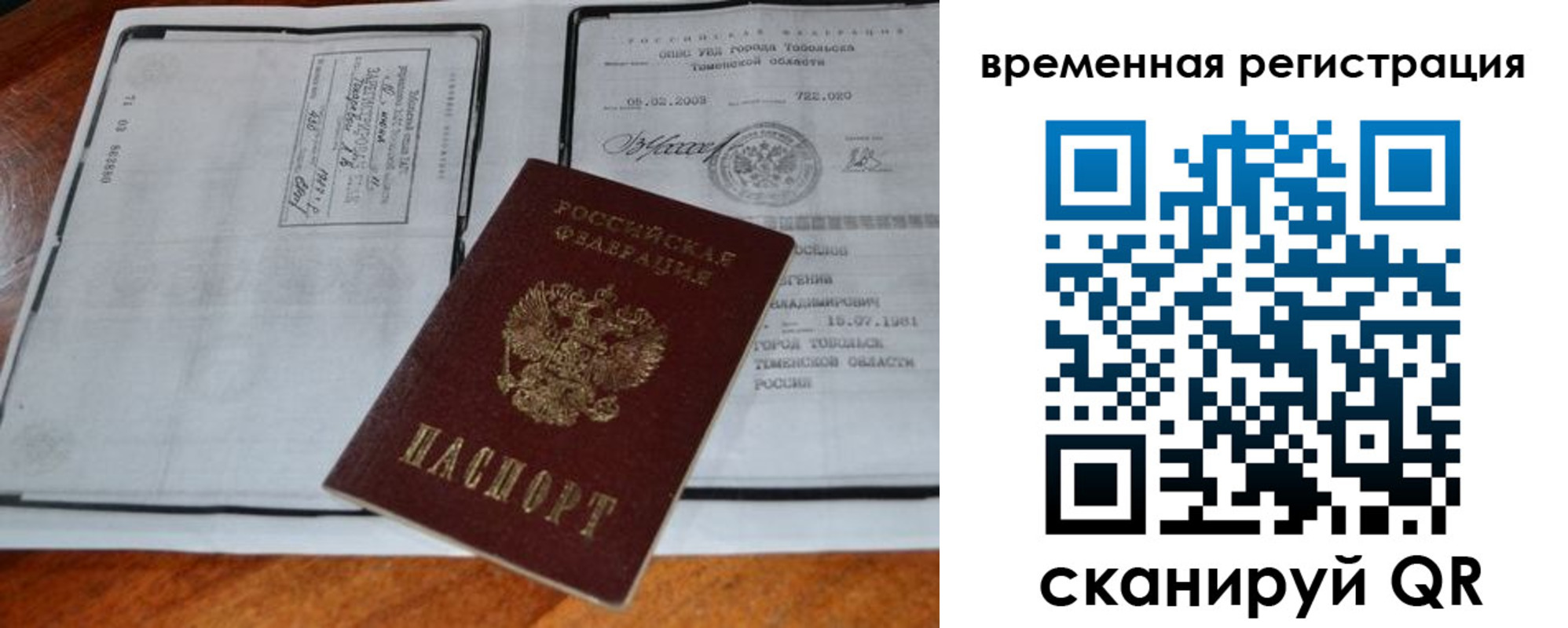 прописка от собственника в Питкяранте