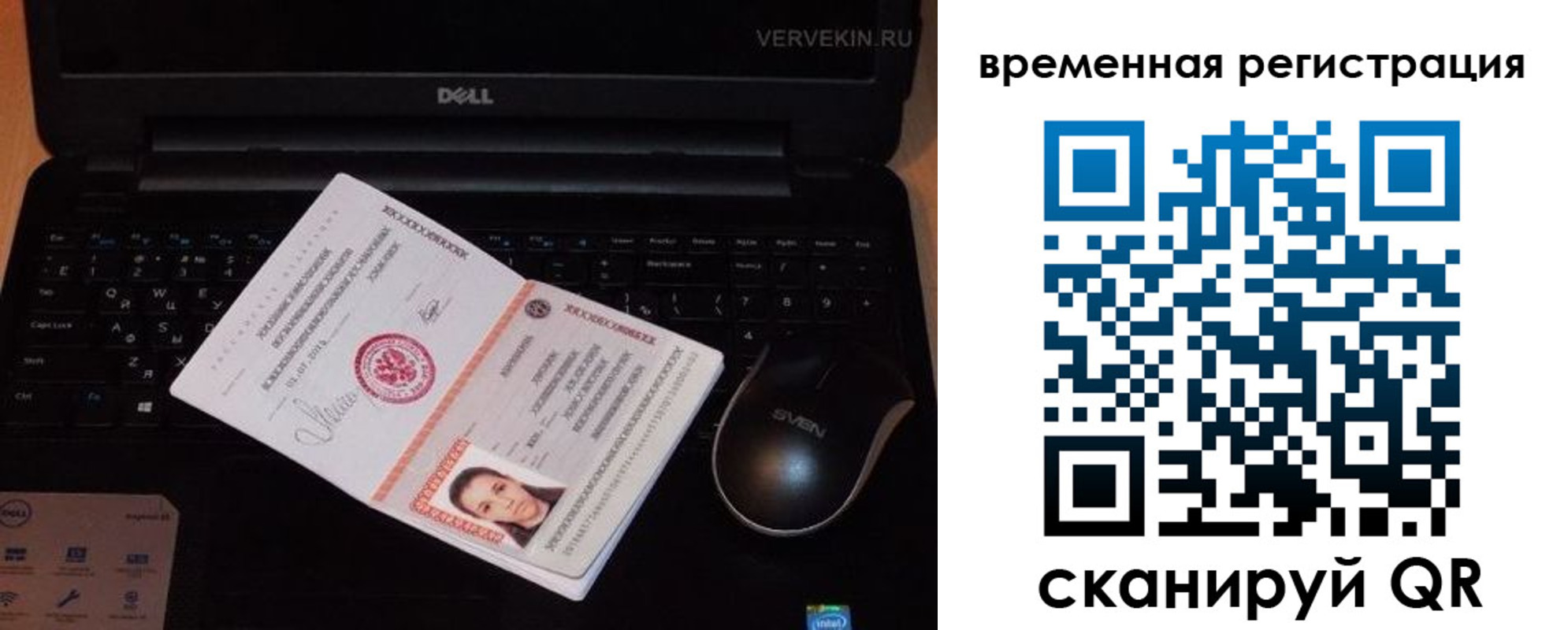 прописка в Питкяранте